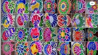 rangoli designs New year 2025  rangoli designs collection for competition [upl. by Adrienne345]