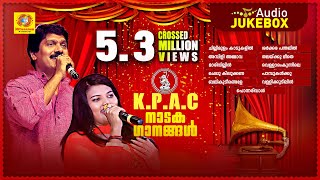 ഇല്ലിമുളം കാടുകളിൽ അല്ലലലം പാടിവരും  KPAC നാടക ഗാനങ്ങൾ  Evergreen Malayalam Drama Song [upl. by Deeanne]