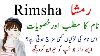 Rimsha Name Meaning In Urdu  Secret Details Of Rimsha Name By ACALearn [upl. by Adnam]