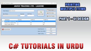 1 C Printing using Print Controls In Urdu  UI Design [upl. by Clower]