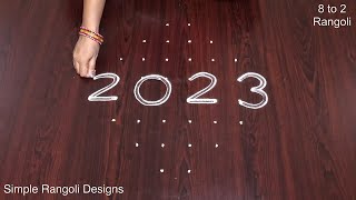 Easy New Year Rangoli  Designs Muggulu Simple  Muggulu 8 dots [upl. by Akehsar]