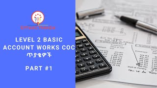 Basic Account Work Level 2 COC Questions amp Answers  Part 1 [upl. by Alanson486]