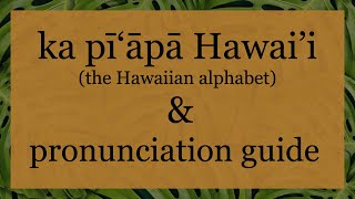 Hawaiian Alphabet amp Pronunciation Guide [upl. by Kerns]