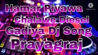 Hamar Piyawa Chalawe Diesel Gadiya Dj Song [upl. by Oxley]