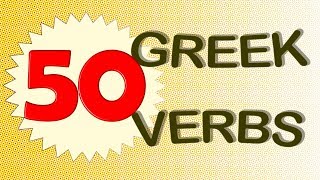 50 Most Common Greek Verbs for Beginners with Examples [upl. by Ianteen]