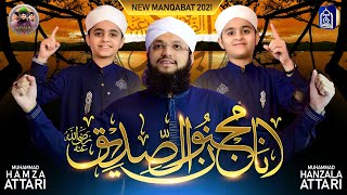 Sab se Aula o Aala Hamara Nabi  Hafiz Ahmed Raza Qadri amp Rao Hassan Ali Asad Official Video 2021 [upl. by Avelin]