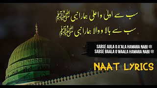 Sab Se Aula o Aala Hamara Nabi ﷺ  LYRICS ▬ Kalam e Ala Hazrat [upl. by Huang]