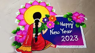 Happy New Year 2023 beautiful rangoli design full tutorial [upl. by Diamond]