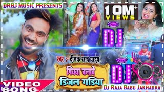 hamar piyawa chalawe diesel gadi Dj Raja Babu Jakhaura [upl. by Tillford672]