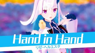 Hand in Hand／リゼ・ヘルエスタ【Cover】 [upl. by Shel]