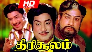 Tamil Evergreen Movie  Thirisoolam  HD   Full Movie  FtSivaji Ganesan KRVijaya [upl. by Tila]